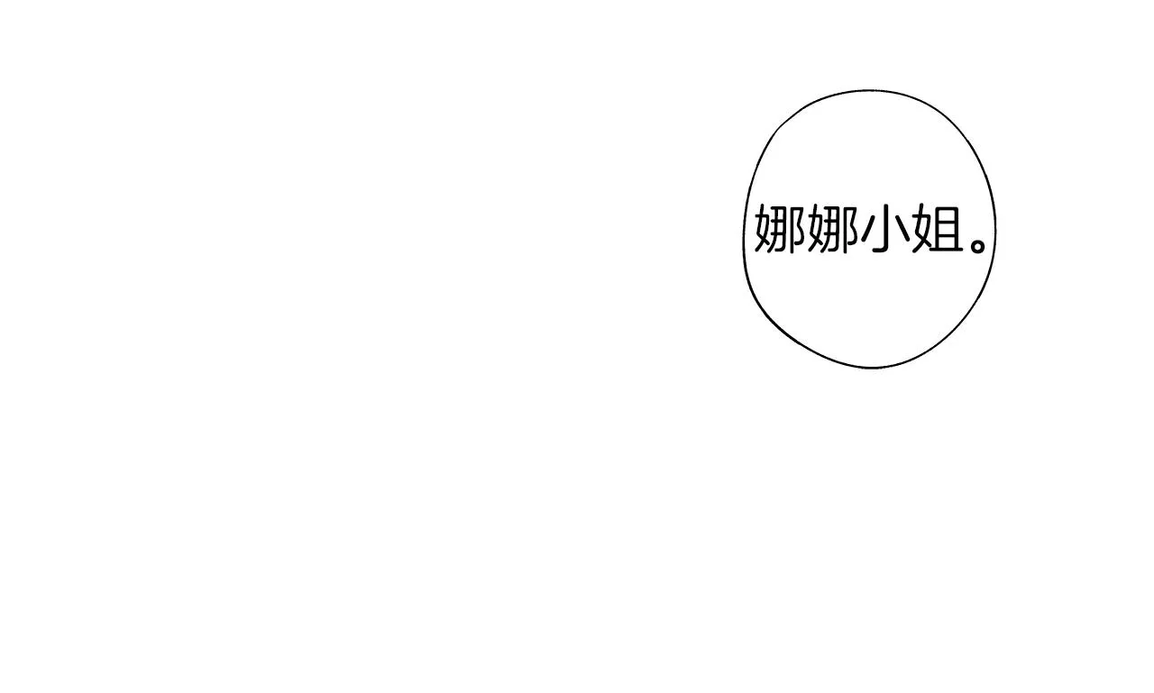 第36话 我要见他 第95页