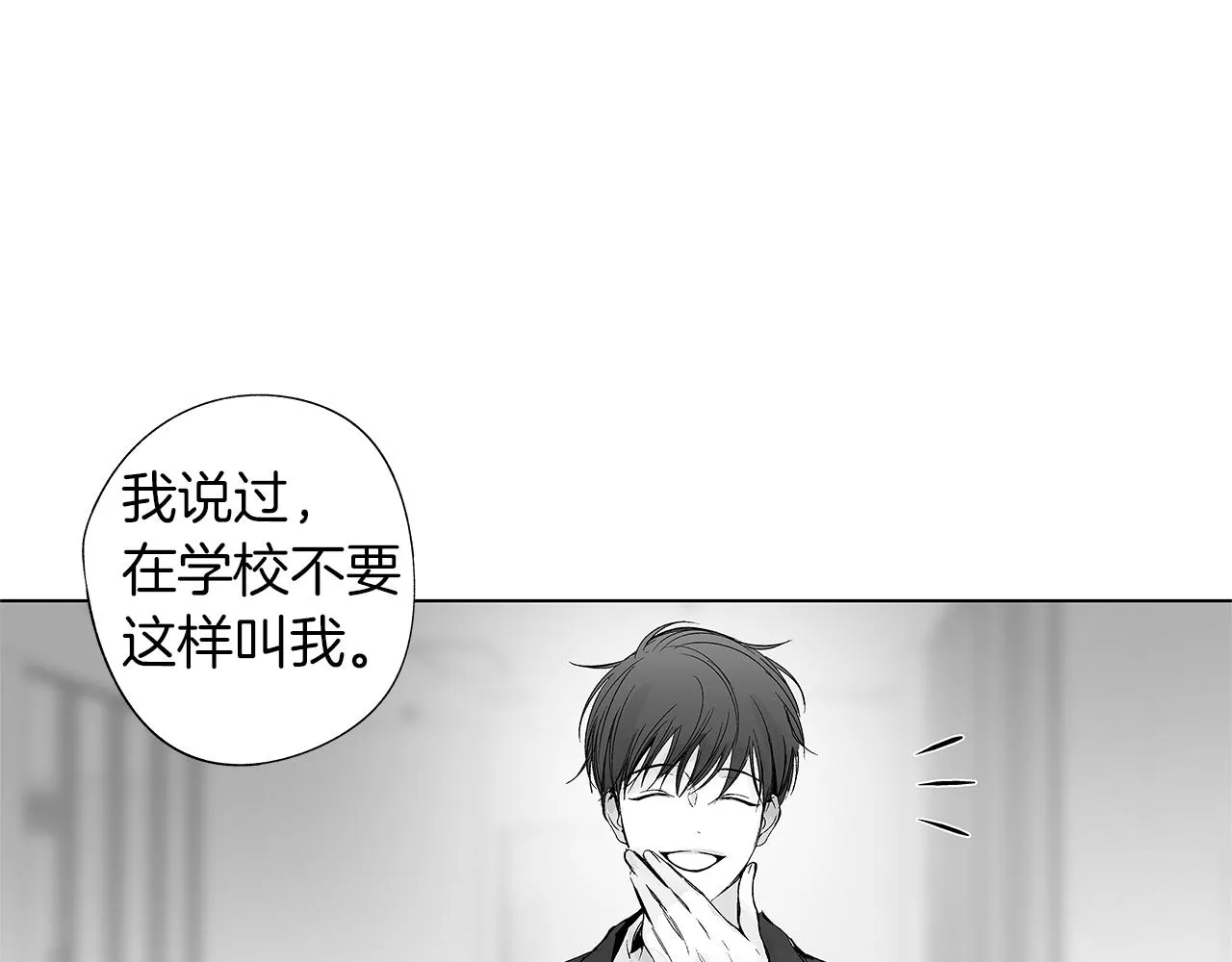 第36话 我要见他 第97页