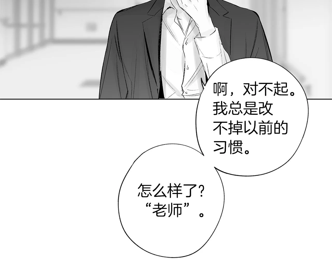 第36话 我要见他 第98页