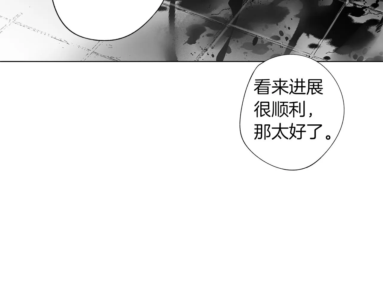 第36话 我要见他 第100页