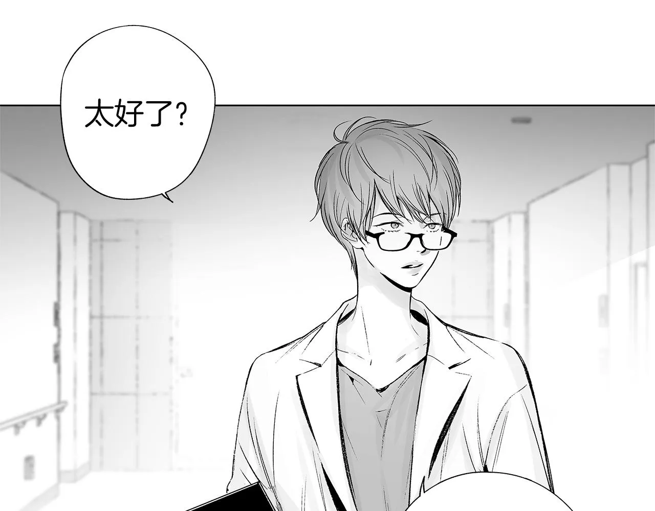 第36话 我要见他 第101页