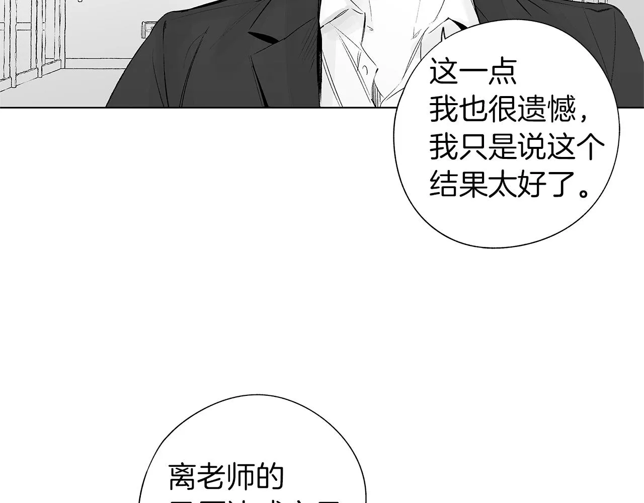 第36话 我要见他 第104页