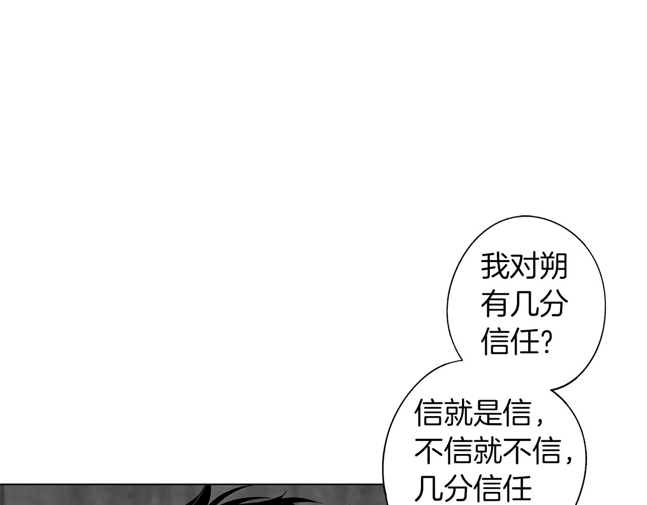 第37话 英雄 第5页