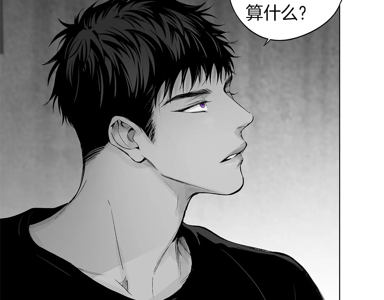 第37话 英雄 第6页