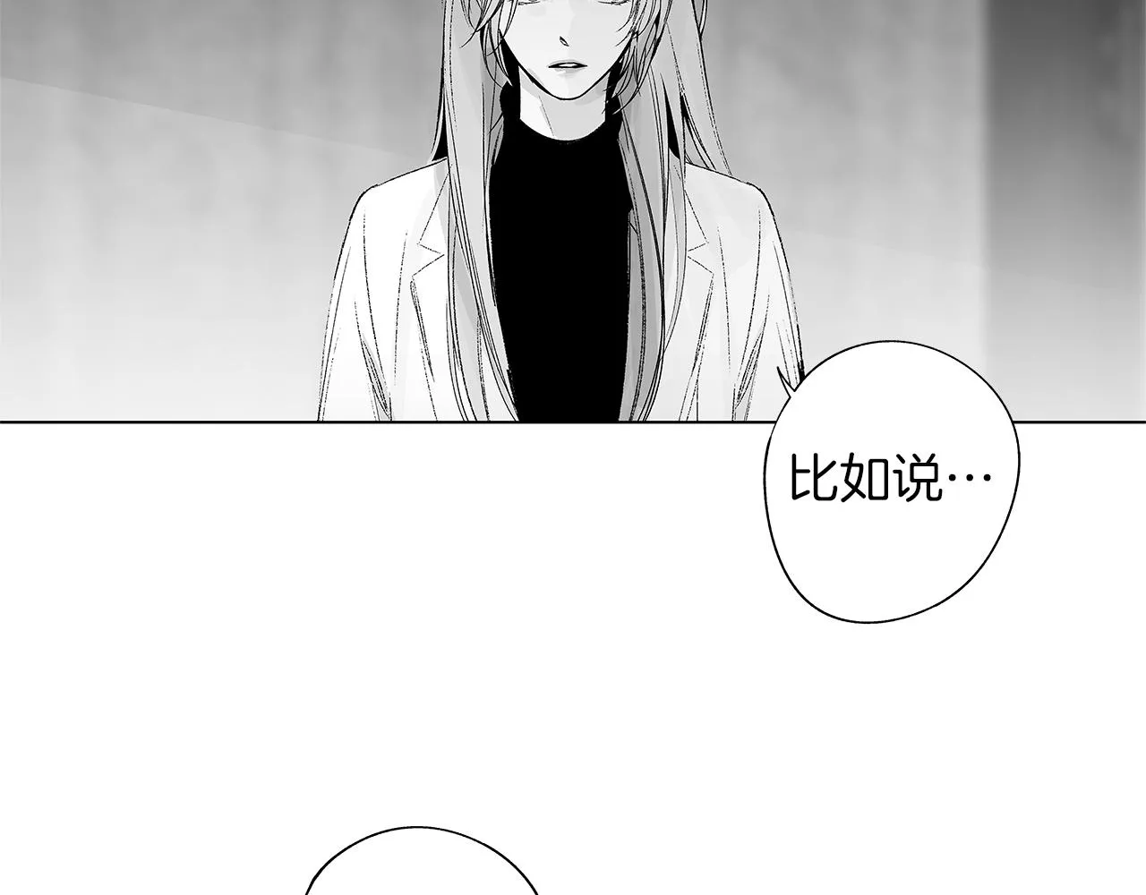 第37话 英雄 第8页