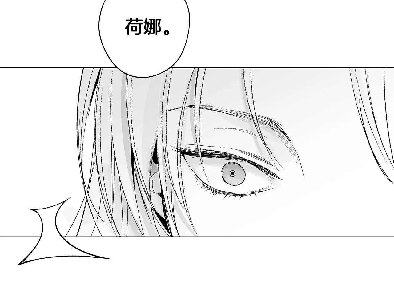 第37话 英雄 第9页