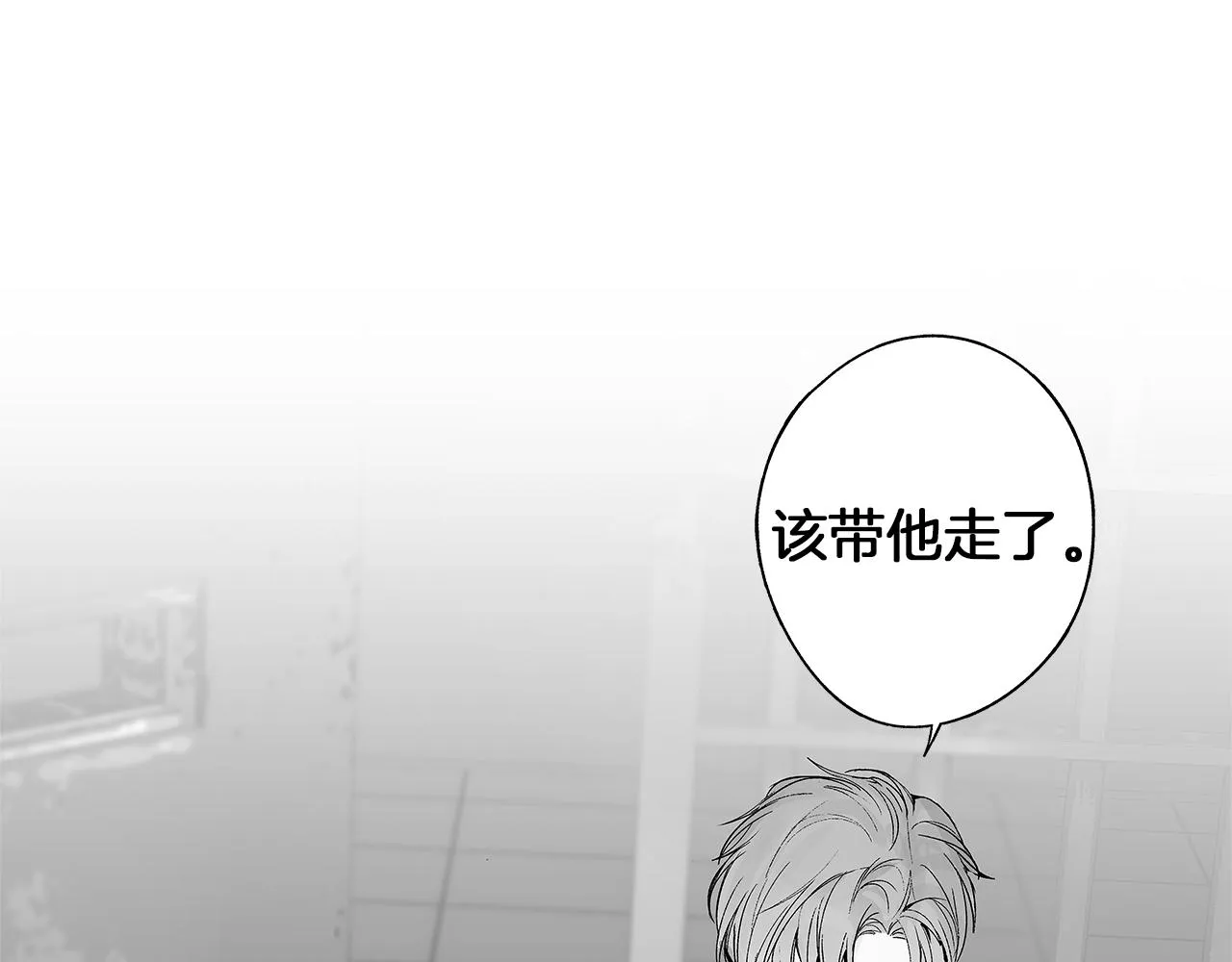 第37话 英雄 第12页