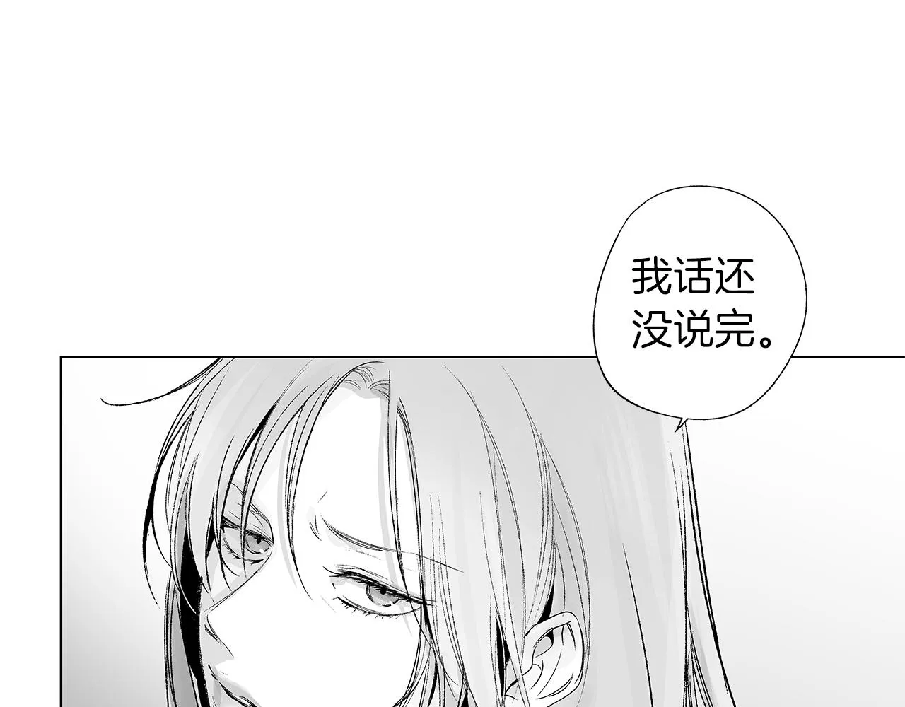 第37话 英雄 第15页