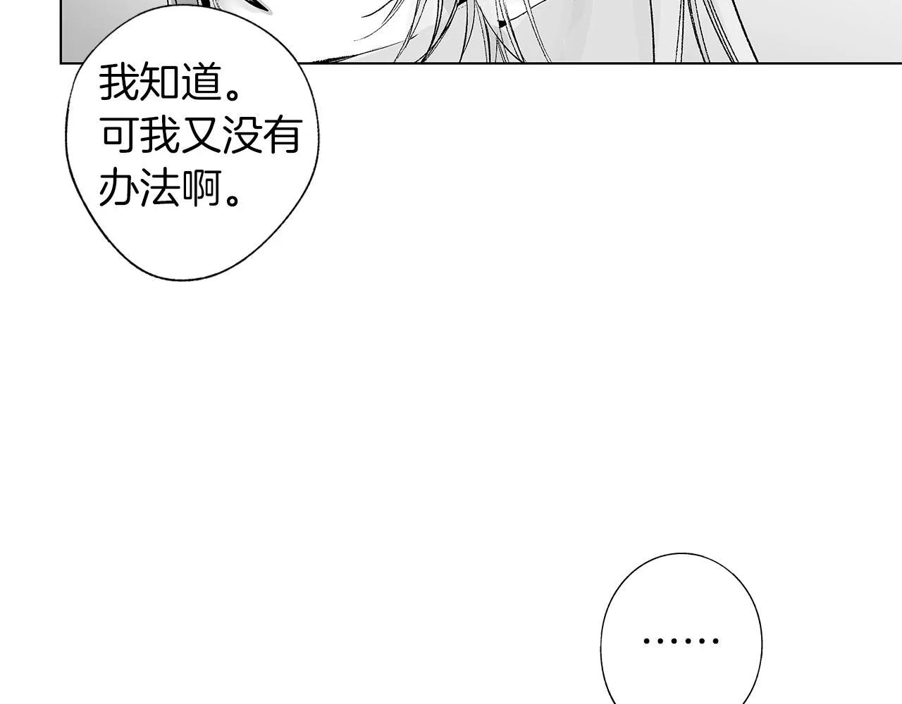 第37话 英雄 第16页