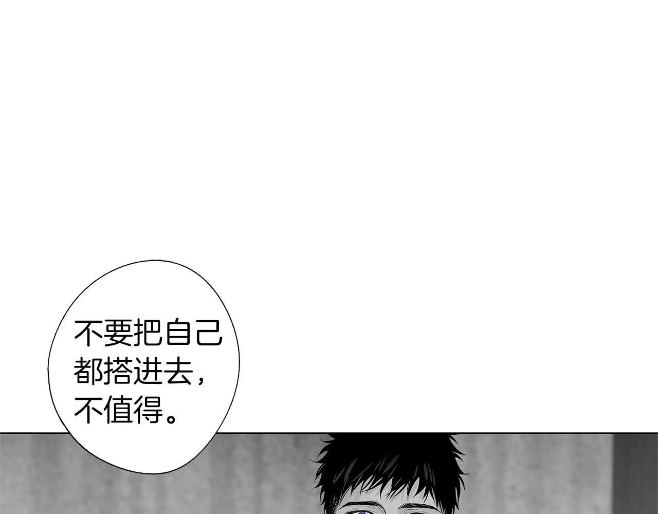 第37话 英雄 第19页
