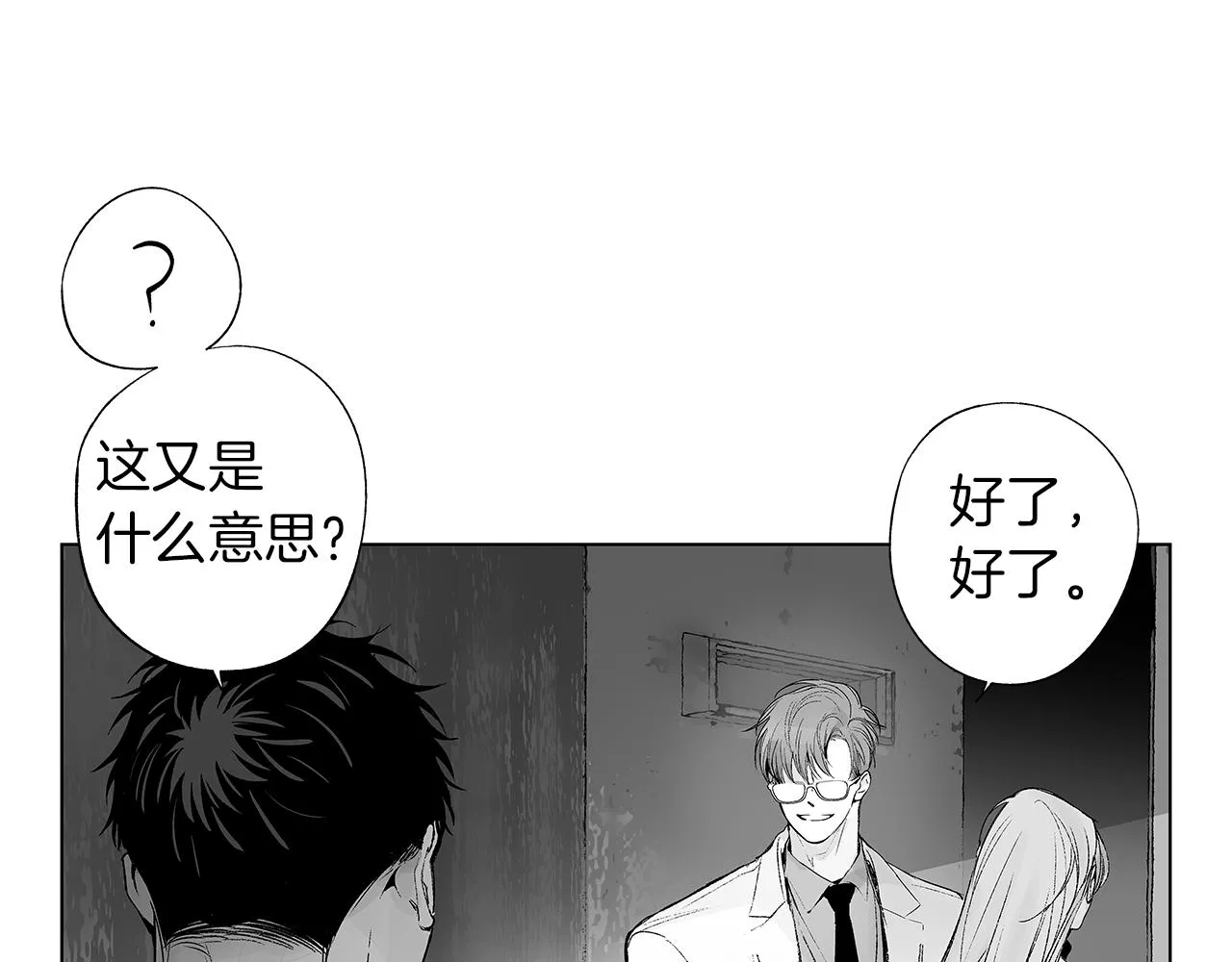 第37话 英雄 第21页