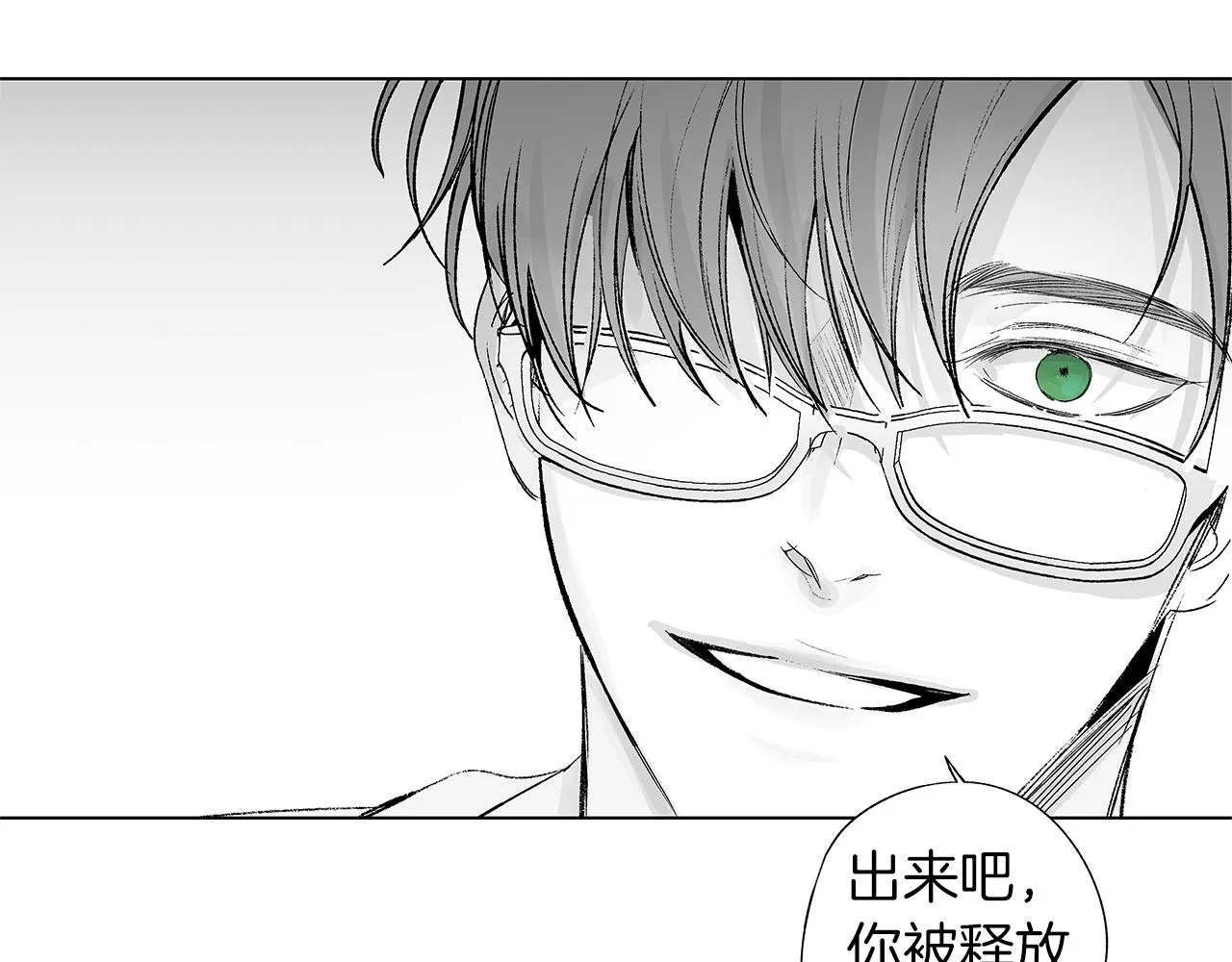 第37话 英雄 第23页