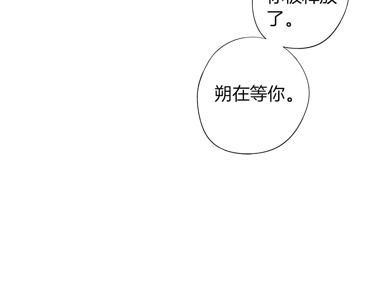 第37话 英雄 第24页