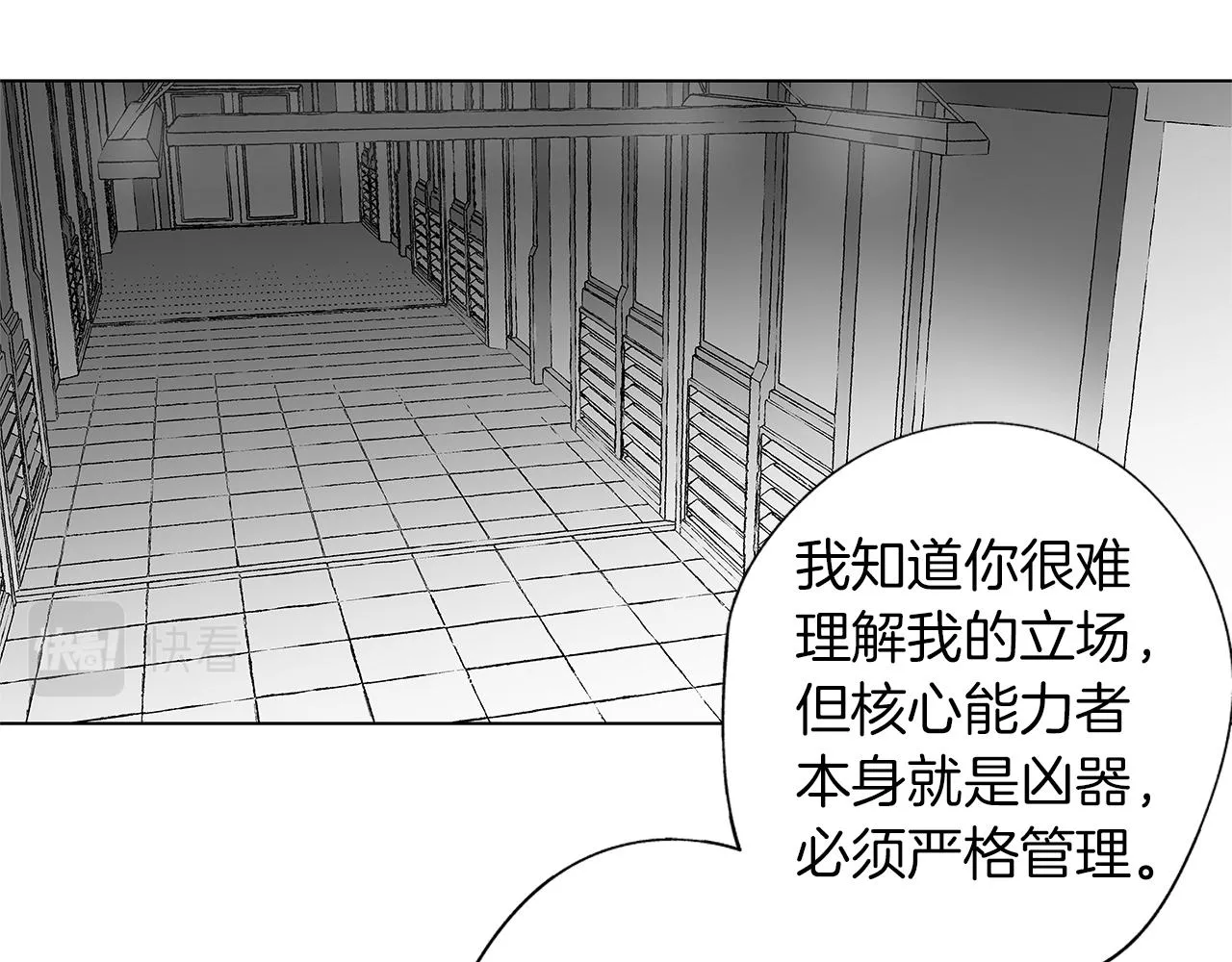 第37话 英雄 第28页