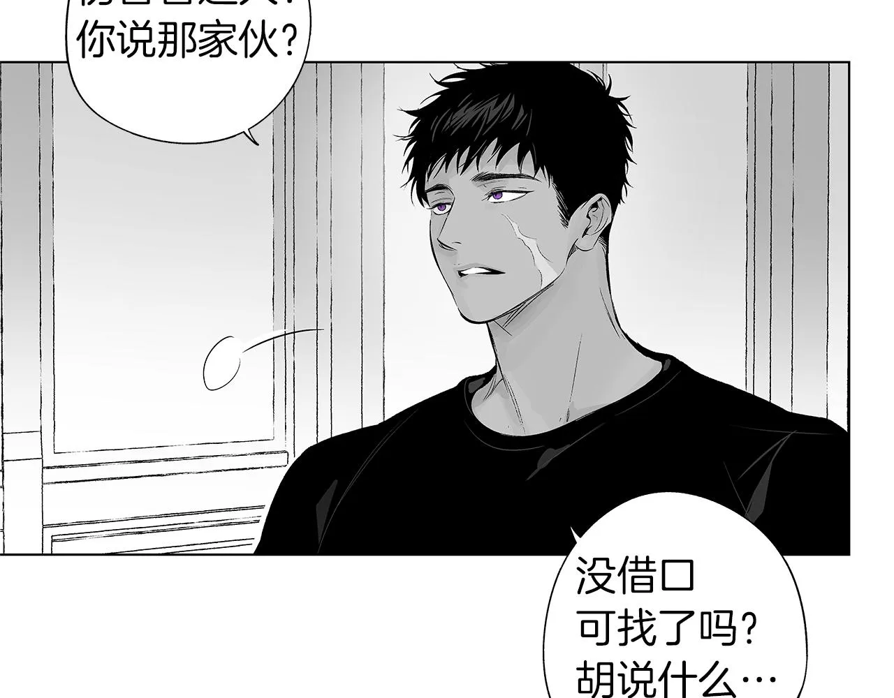 第37话 英雄 第30页