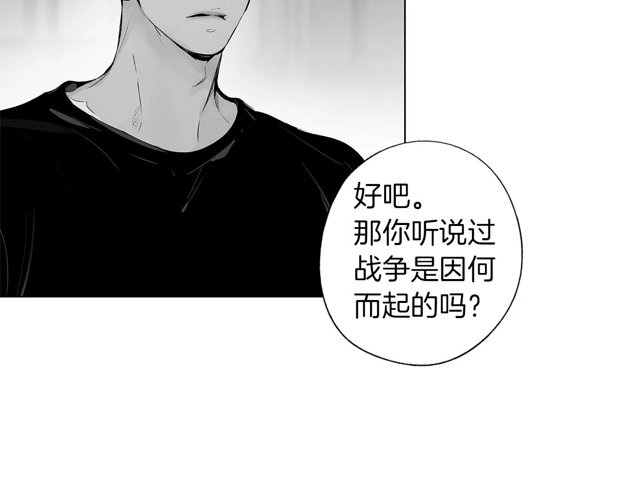 第37话 英雄 第36页