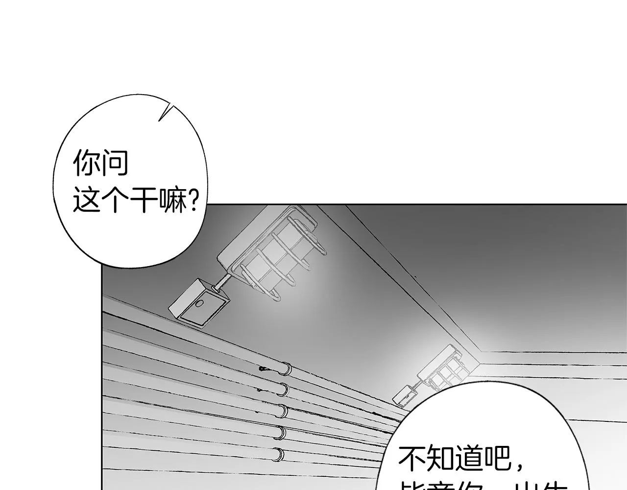 第37话 英雄 第37页