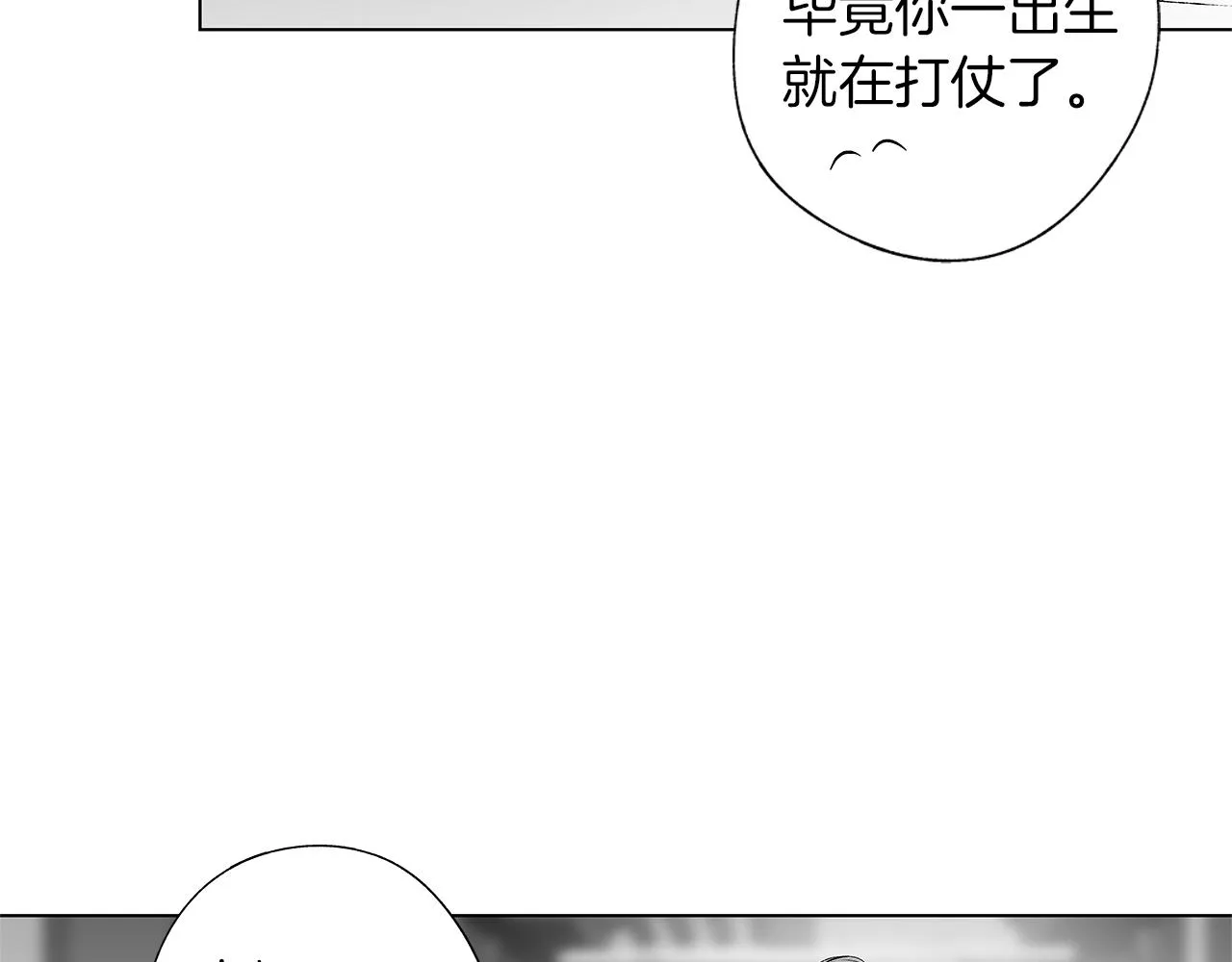 第37话 英雄 第38页