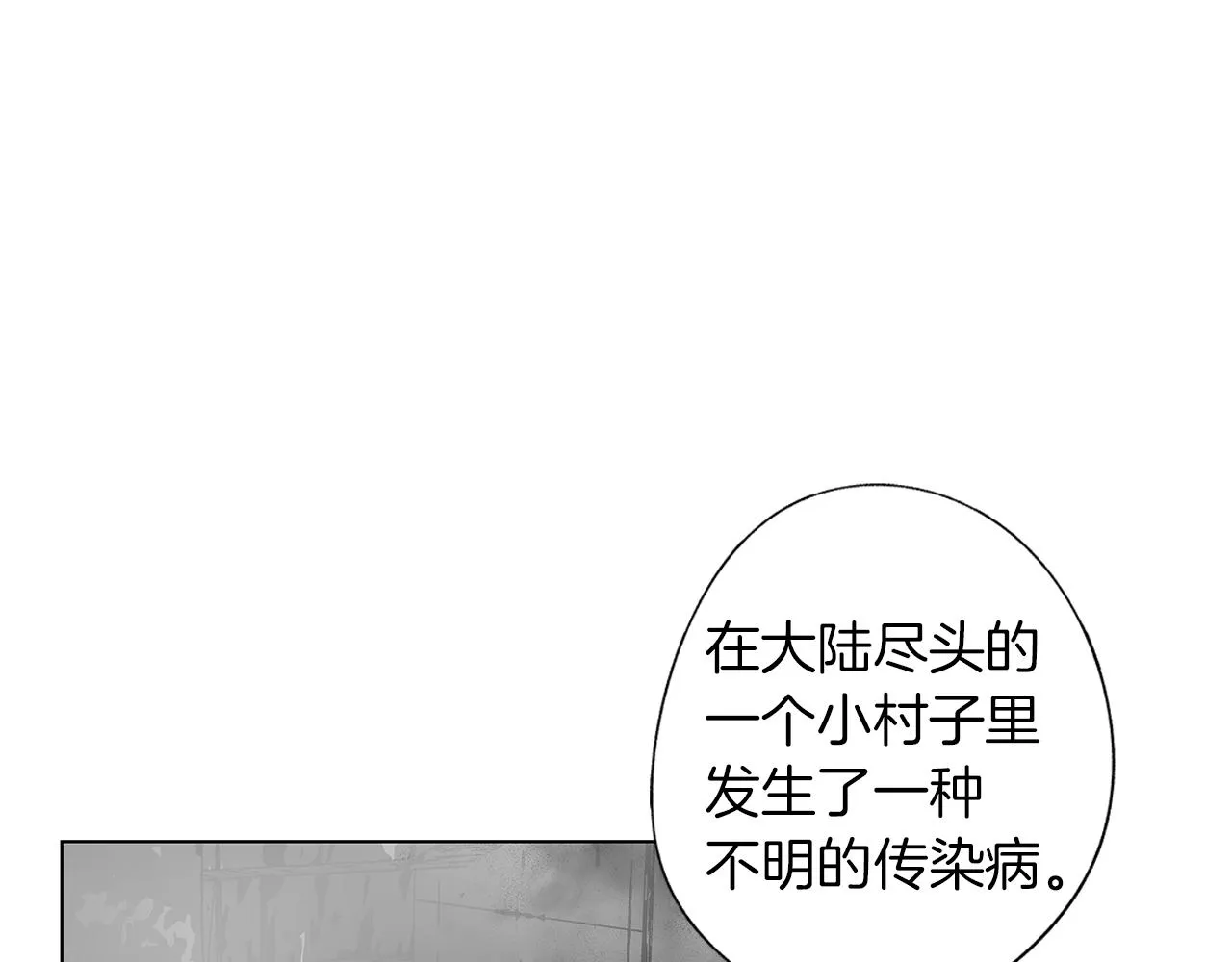 第37话 英雄 第40页