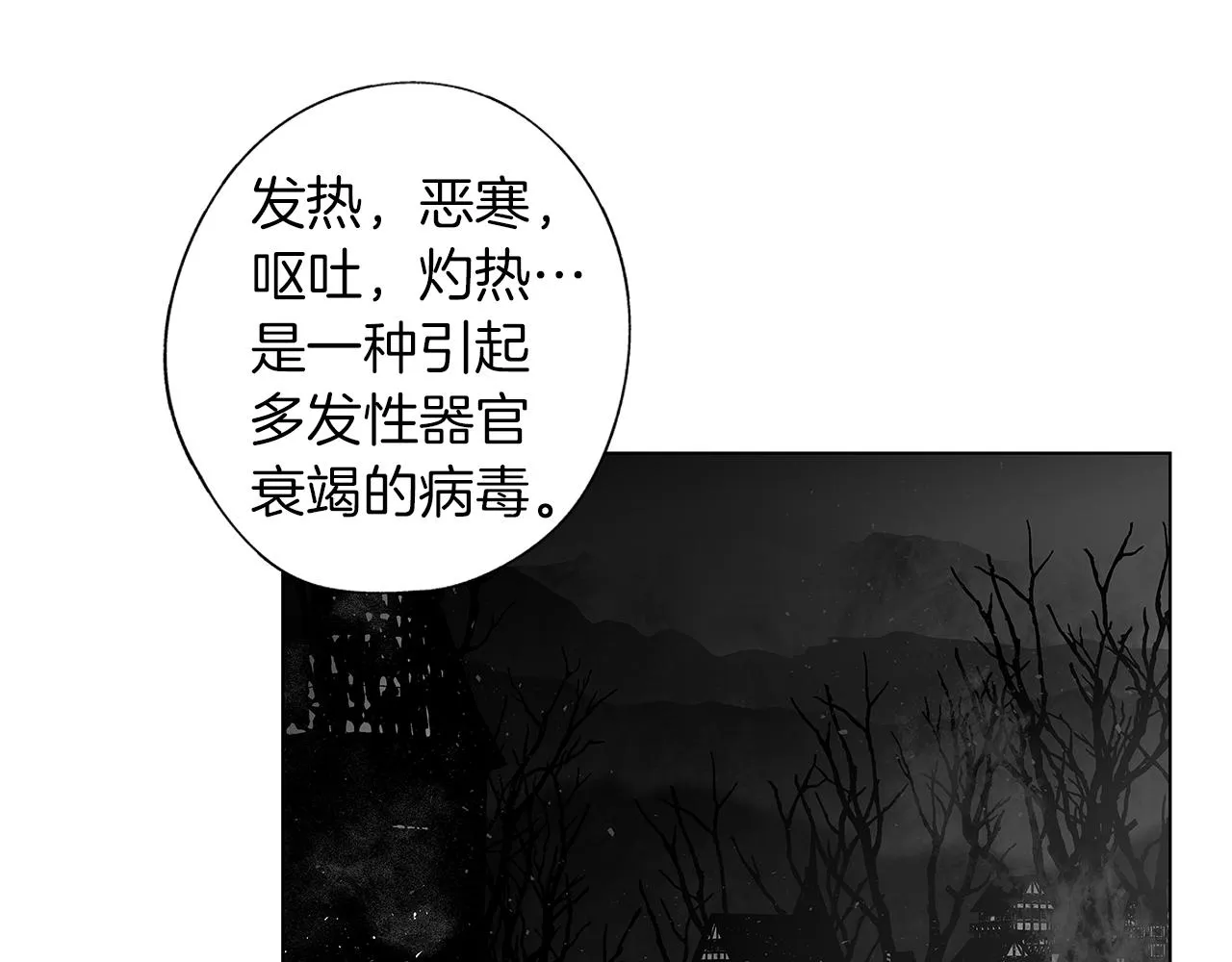第37话 英雄 第42页