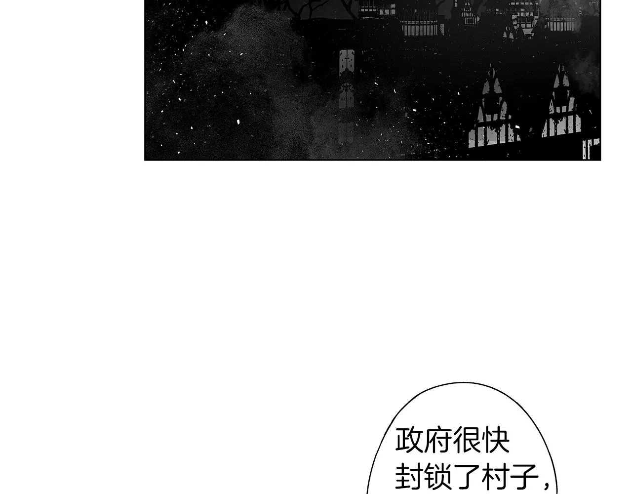 第37话 英雄 第43页
