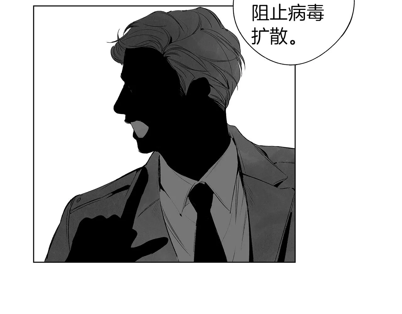 第37话 英雄 第44页