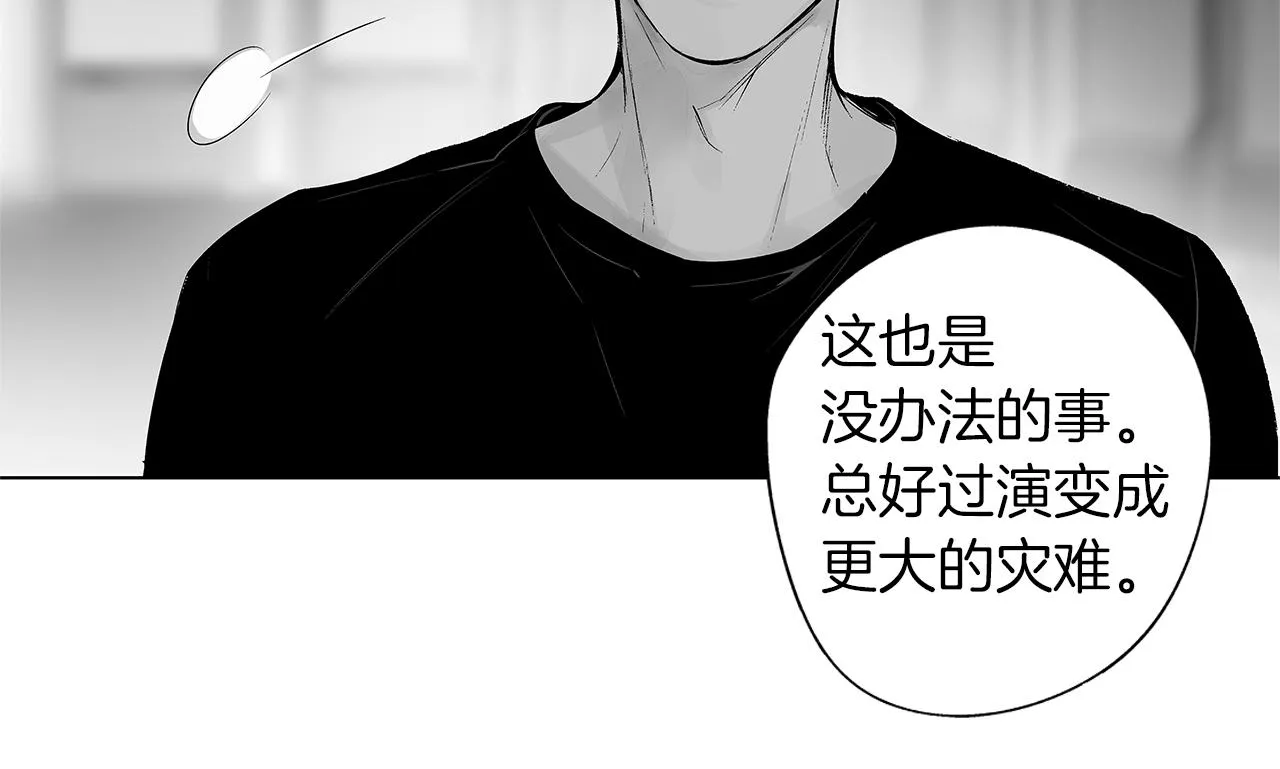 第37话 英雄 第46页