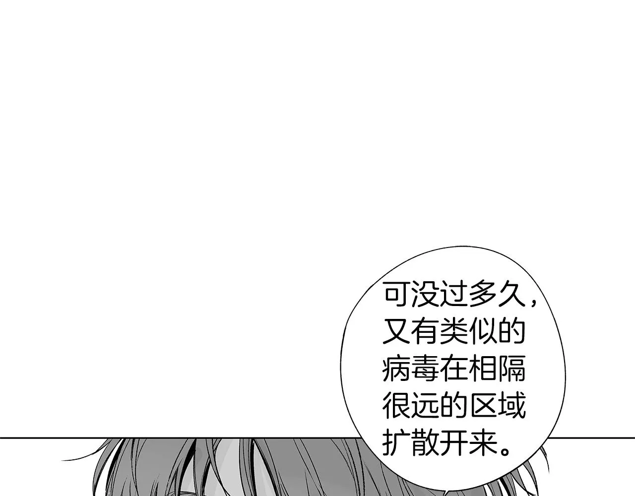 第37话 英雄 第47页