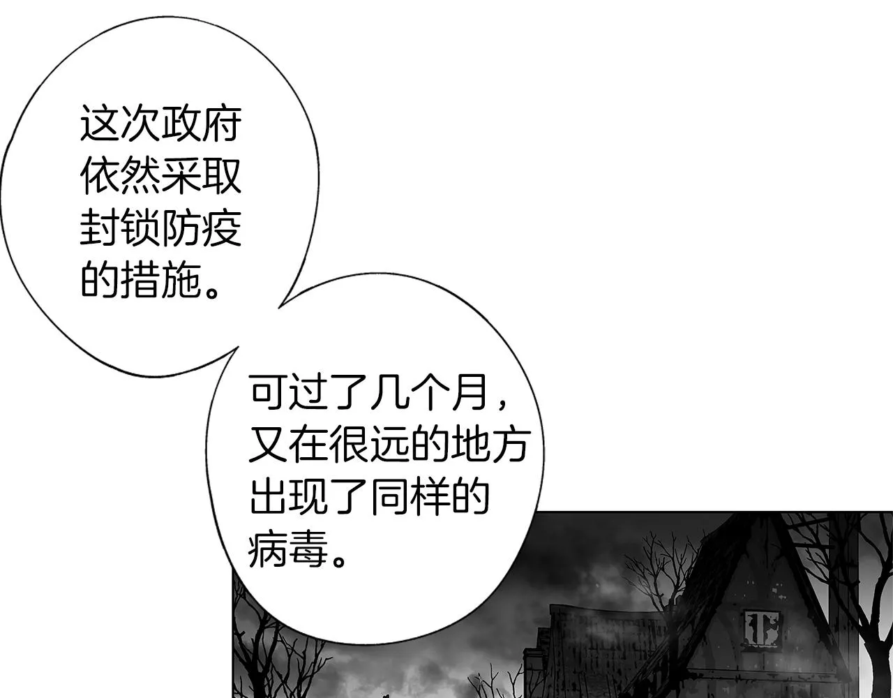 第37话 英雄 第49页