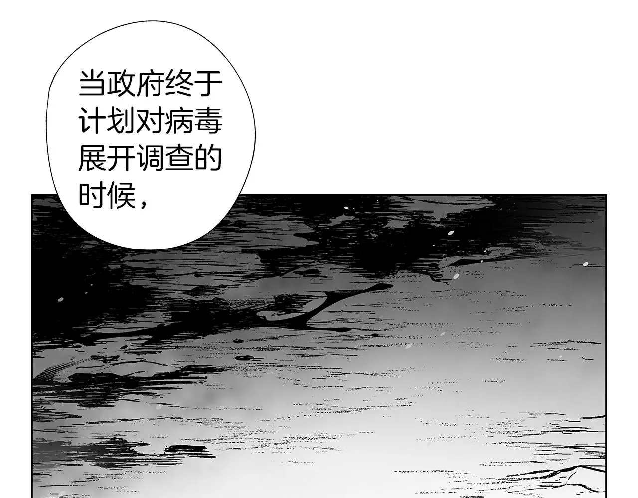 第37话 英雄 第51页