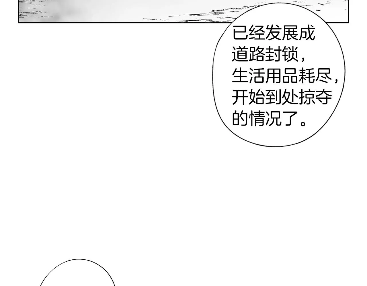 第37话 英雄 第52页