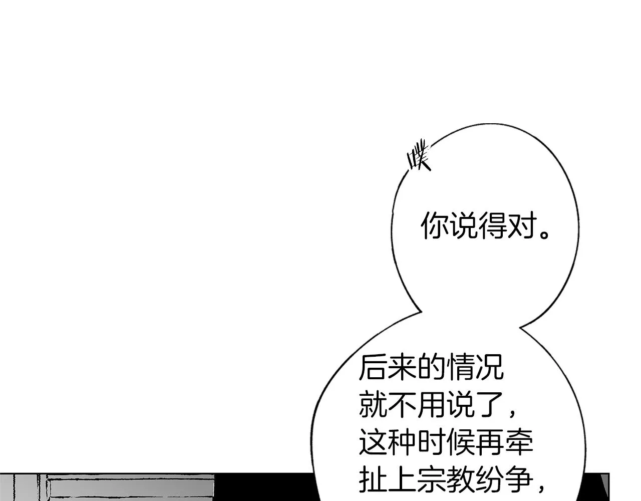第37话 英雄 第54页