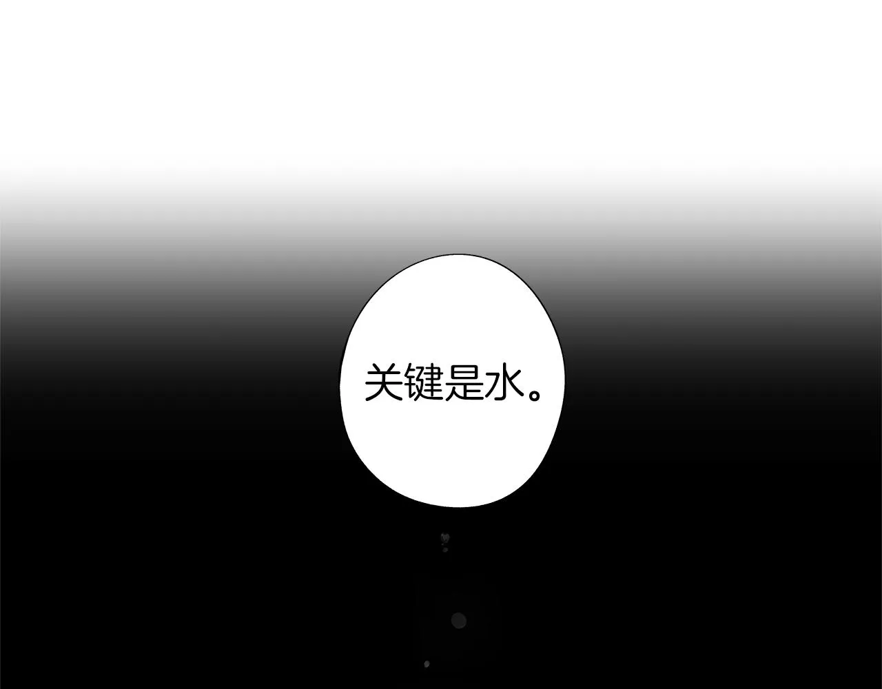 第37话 英雄 第56页