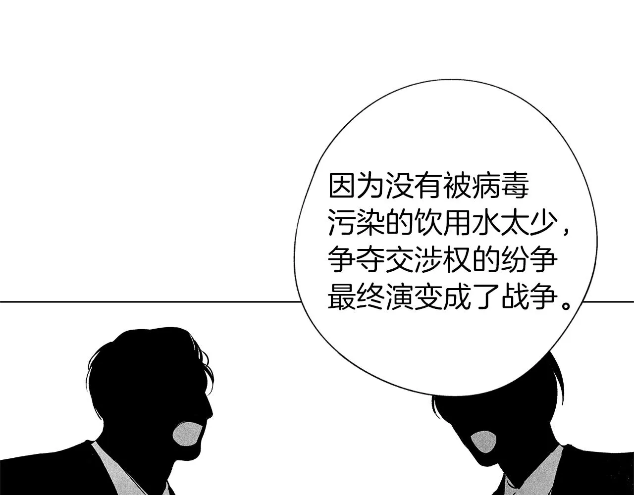 第37话 英雄 第58页