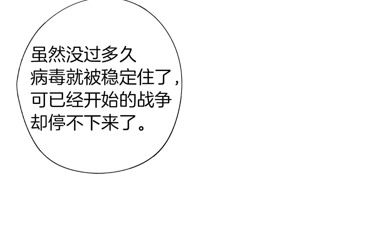 第37话 英雄 第60页