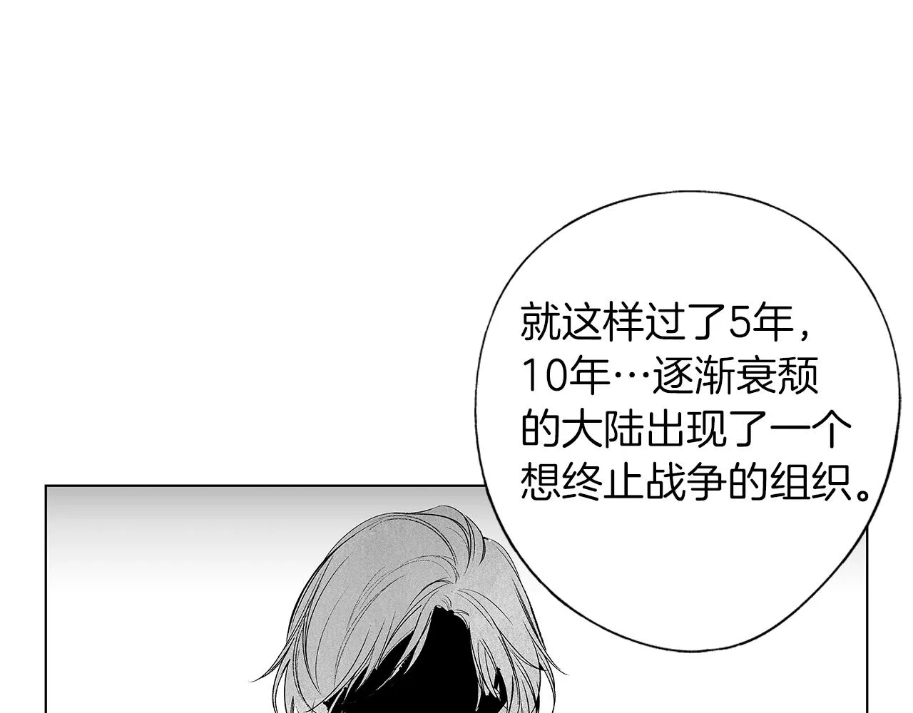 第37话 英雄 第61页