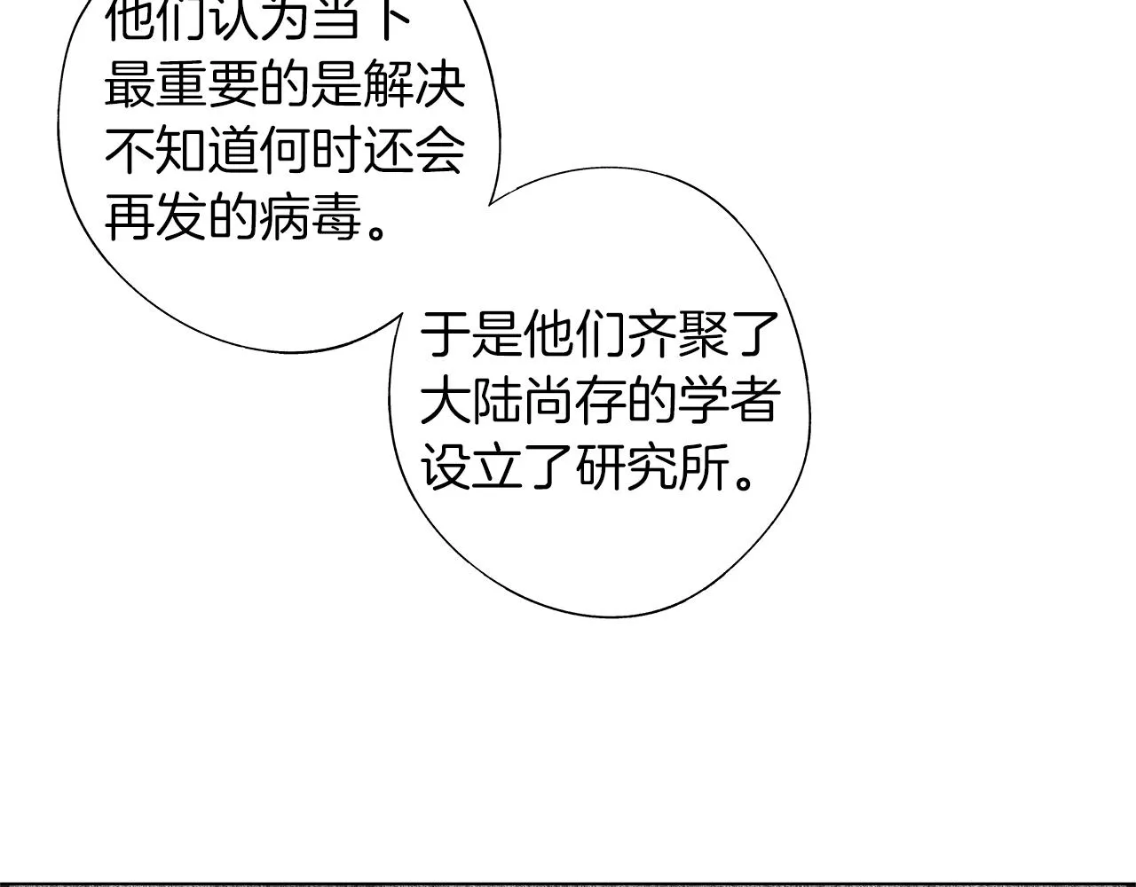 第37话 英雄 第63页