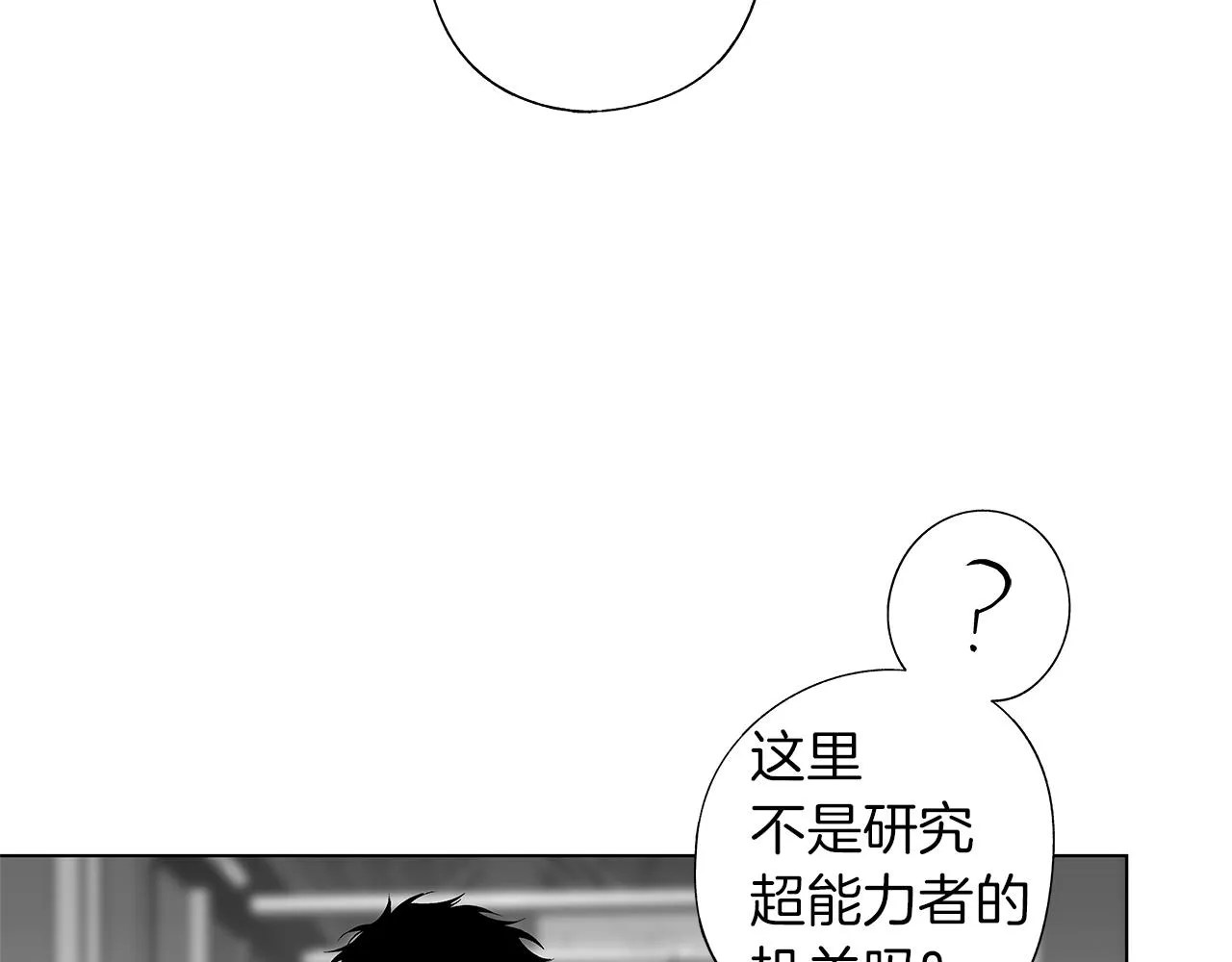 第37话 英雄 第66页
