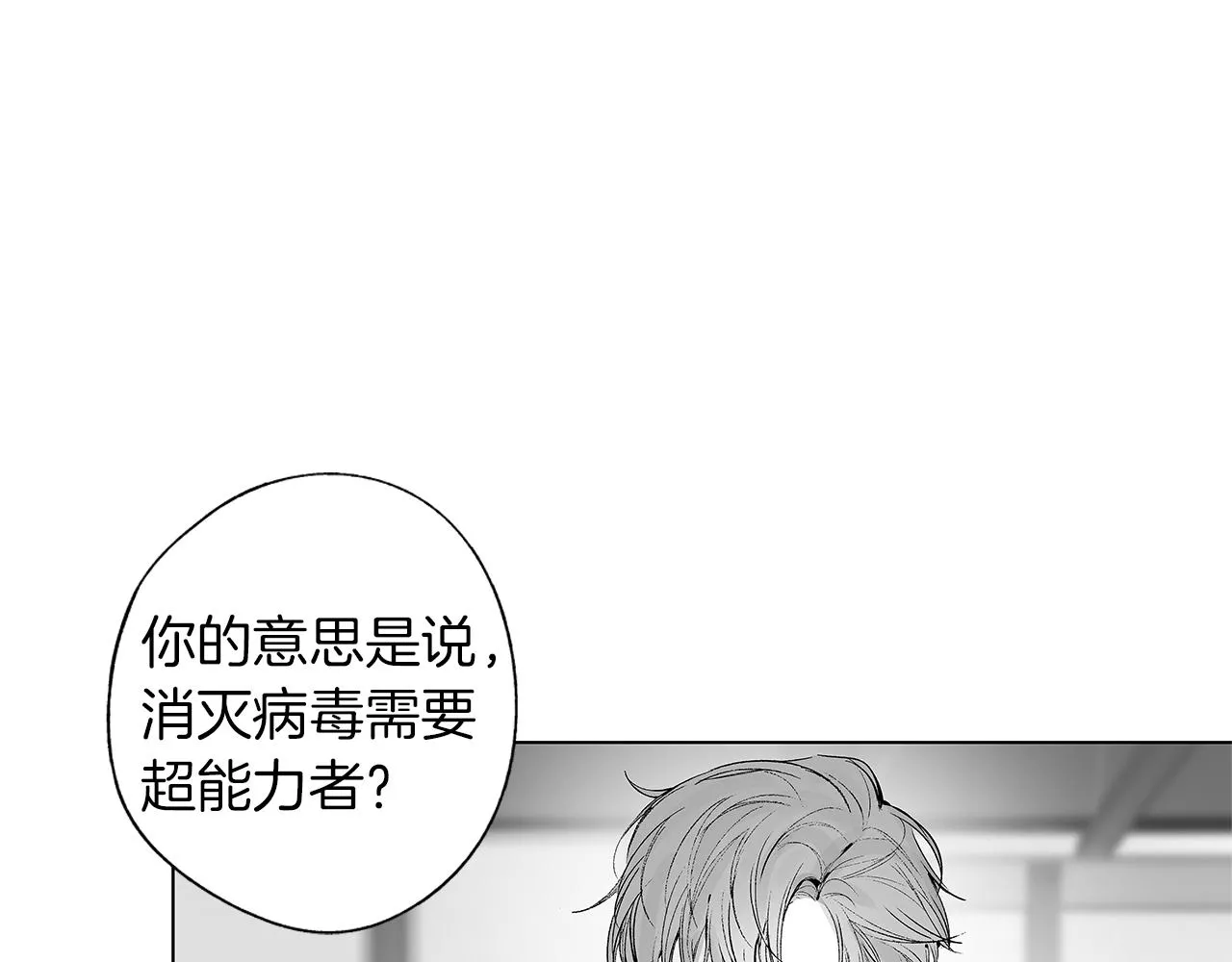 第37话 英雄 第68页