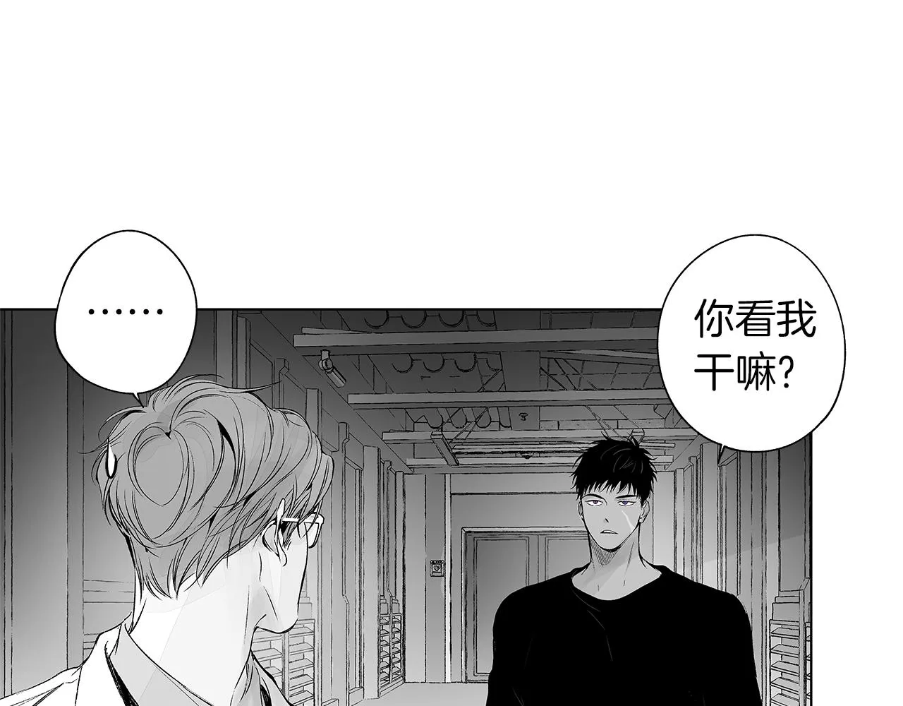 第37话 英雄 第70页