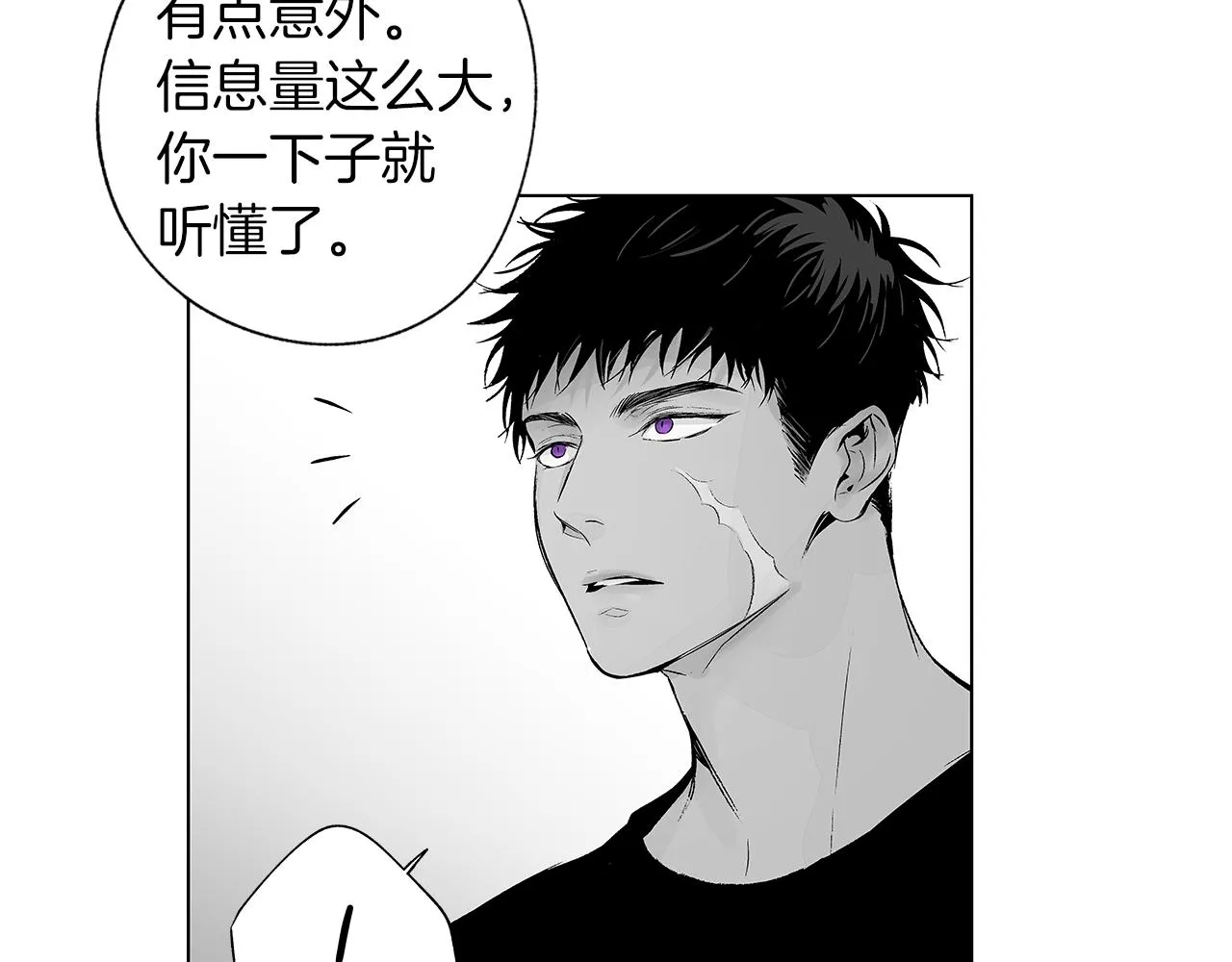 第37话 英雄 第72页