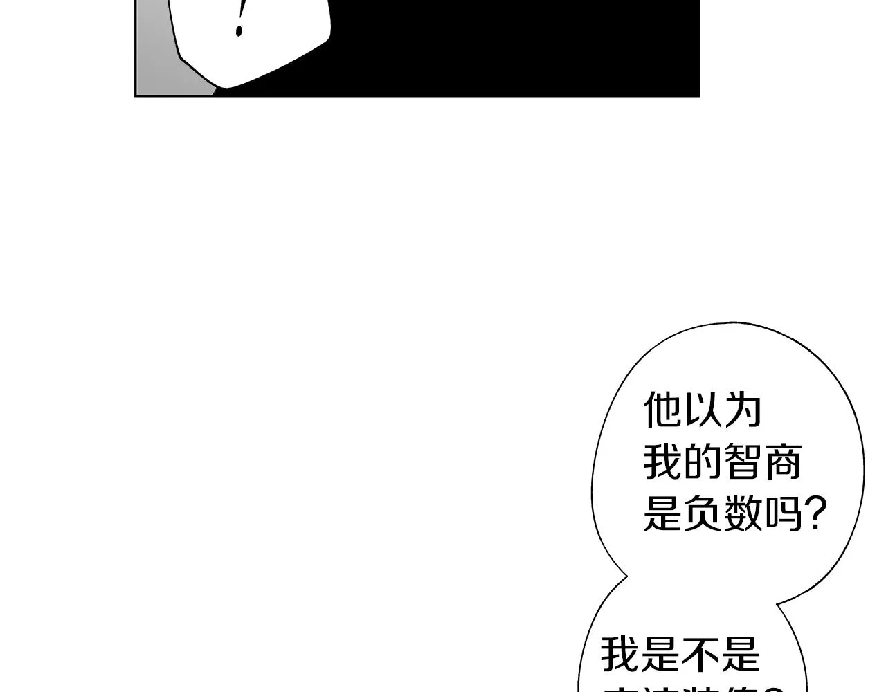 第37话 英雄 第73页