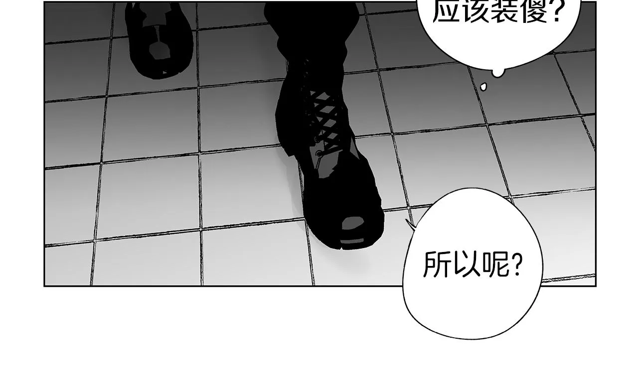 第37话 英雄 第74页