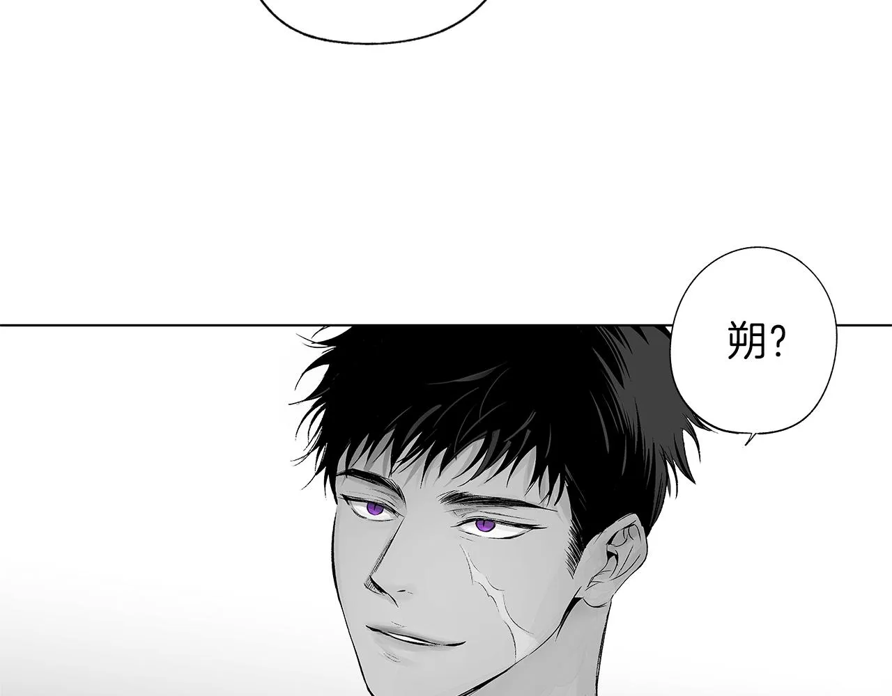 第37话 英雄 第76页