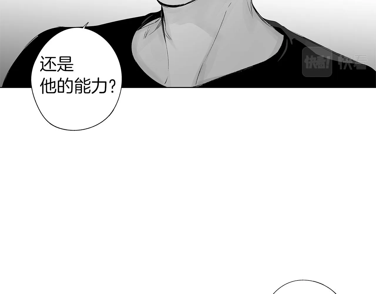 第37话 英雄 第77页