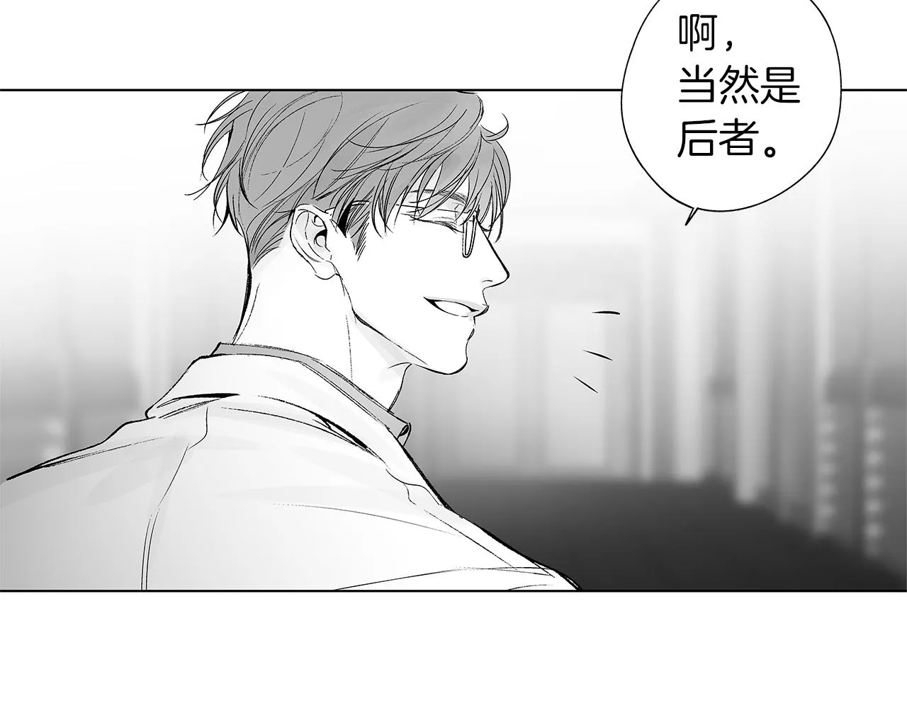 第37话 英雄 第78页