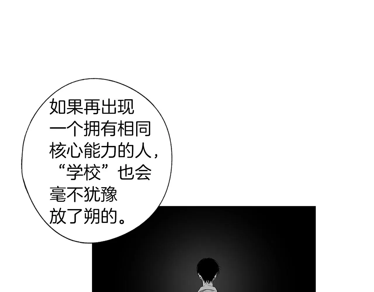 第37话 英雄 第79页