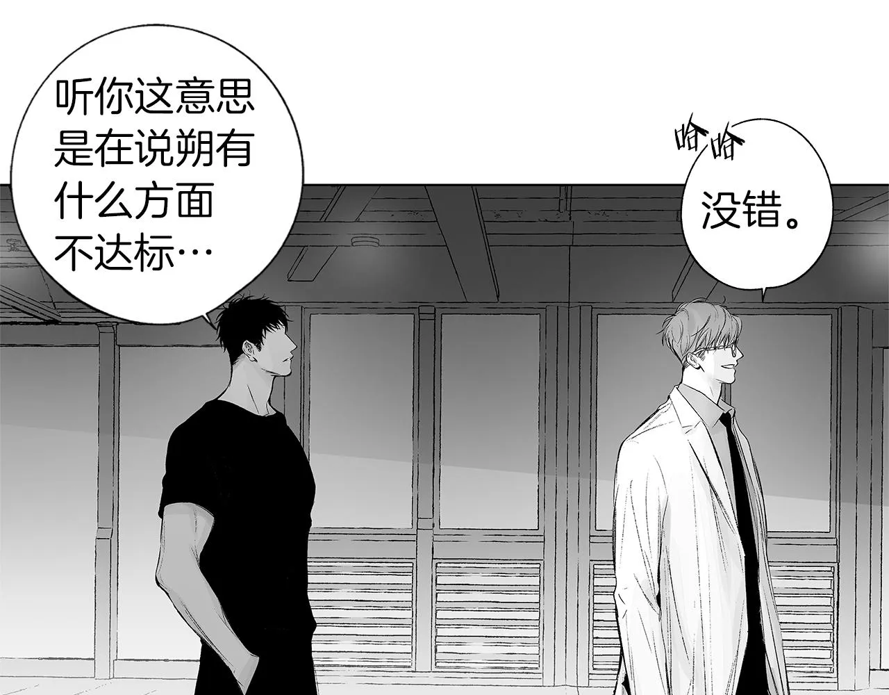 第37话 英雄 第82页