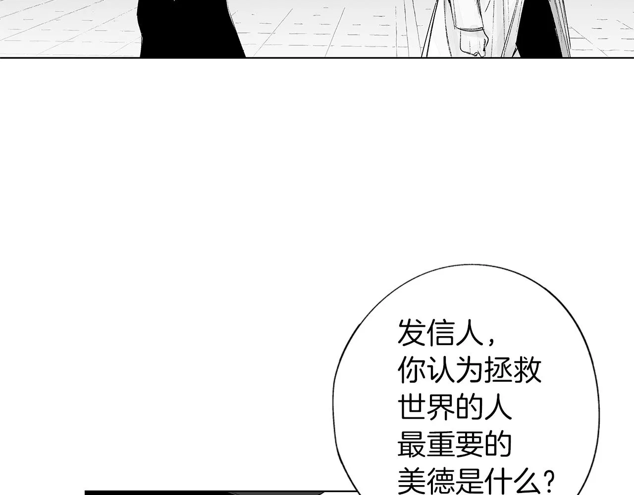 第37话 英雄 第83页