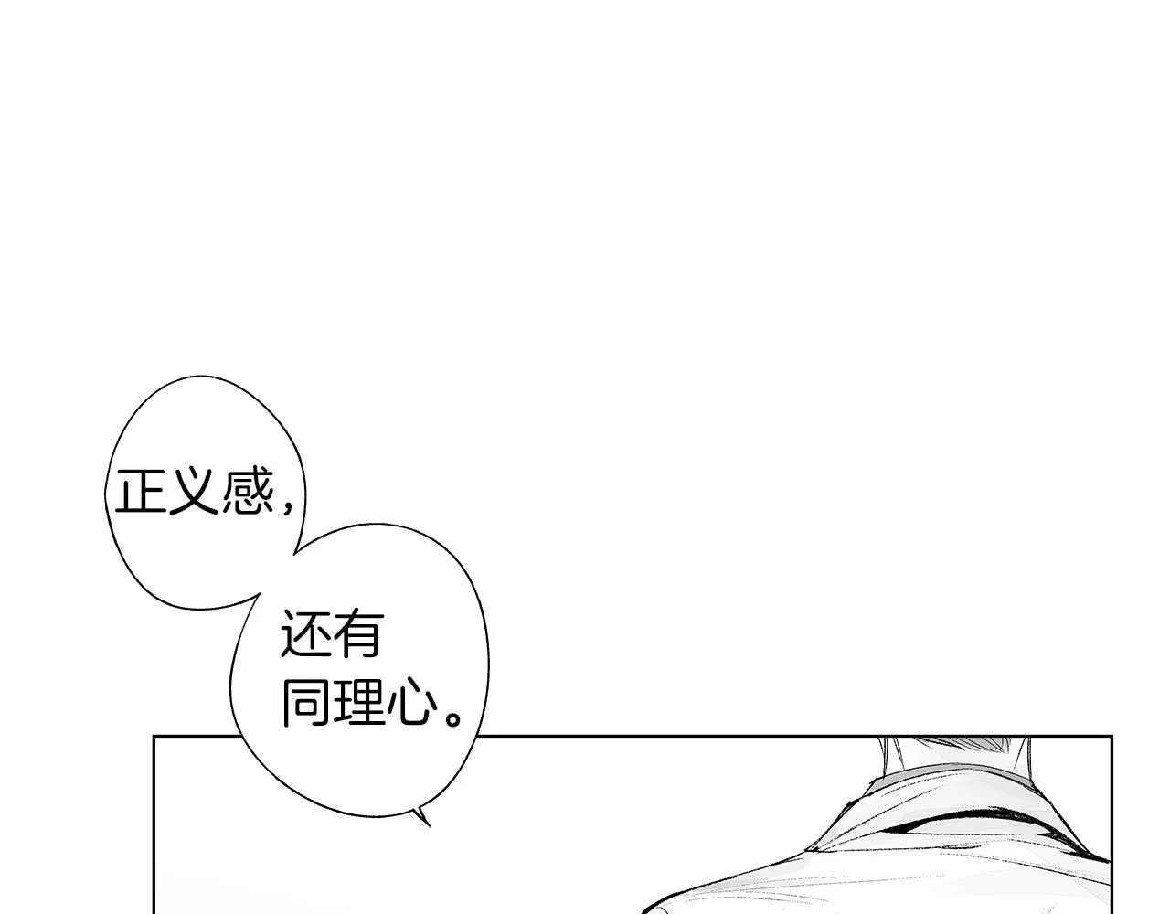 第37话 英雄 第85页